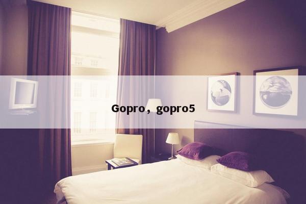 Gopro，gopro5
